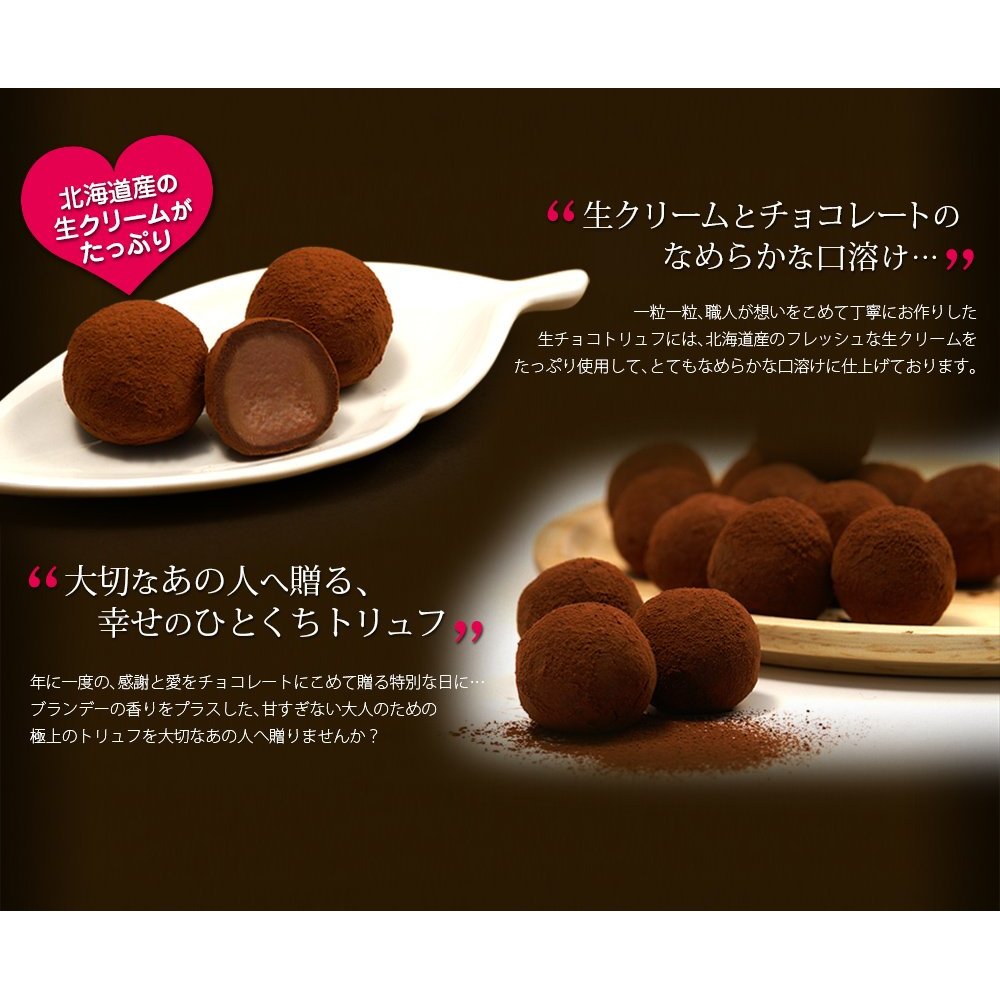 おすすめ バレンタインデーチョコレート 生チョコトリュフ15個入 バレンタインチョコレートの大切な方へのバレンタインに Yuu