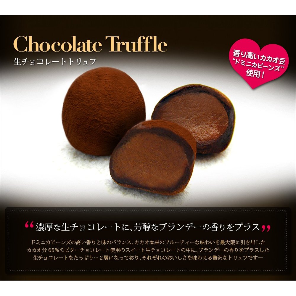 おすすめ バレンタインデーチョコレート 生チョコトリュフ15個入 バレンタインチョコの中身 Yuu